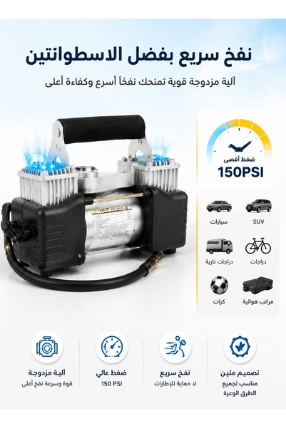 Yallabena ضاغط هواء للسيارة POWER JET-4X4 ثنائي الأسطوانات بقوة 150PSI مع مقياس ضغط للسيارات الرياضية متعددة الاستخدامات والمركبات