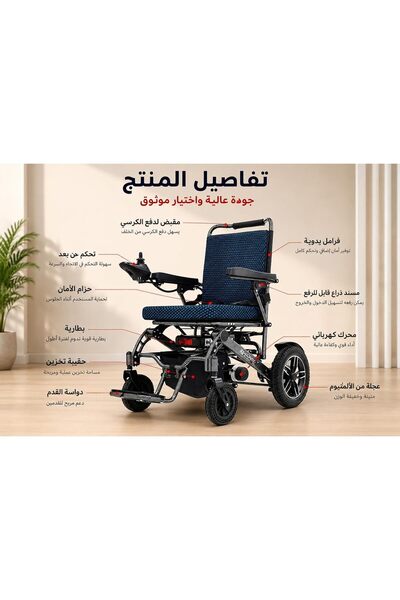 Generic كرسي كهربائي خفيف الوزن يمكن حمله على متن الطائرة k803