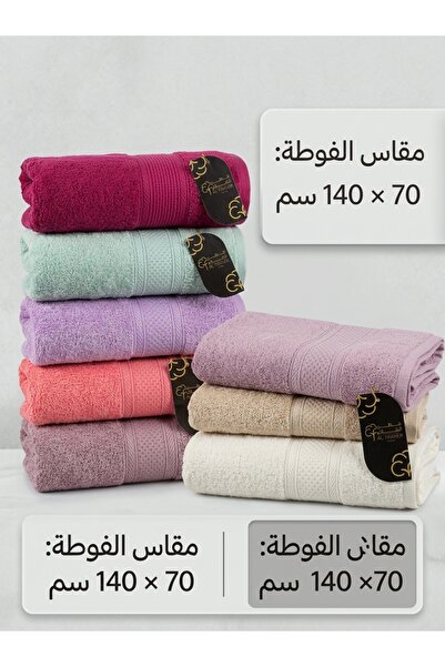 cottonalfakher مناشف الفاخر 70*140 باكدج 3حبات