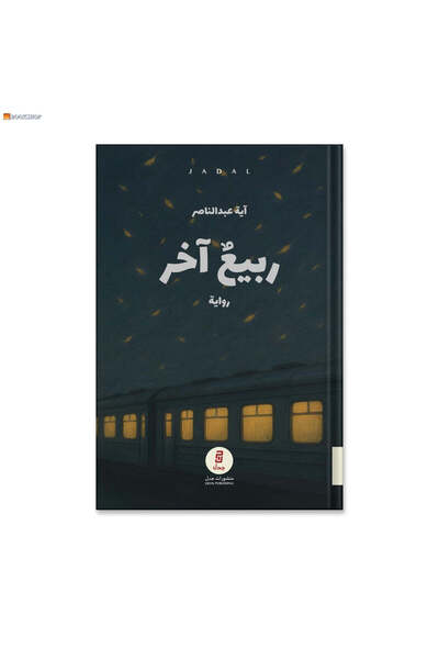 Book Last Spring - a Novel