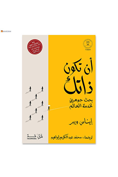 Book Be Yourself