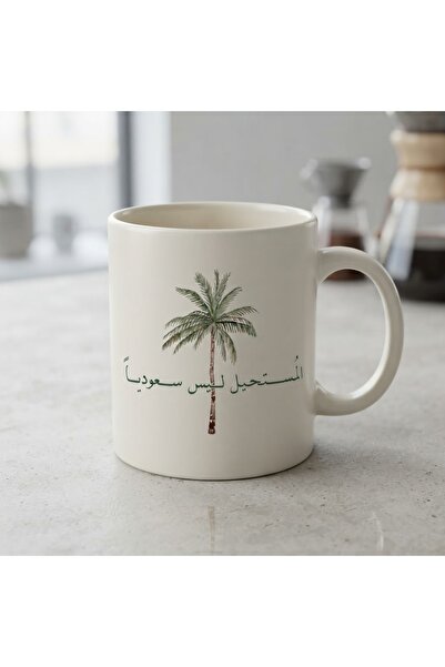 store afrah كوب السعوي ليس مستحيل