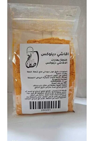 Difaf بهارات الاقاشي. السيريه