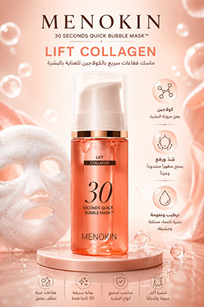 Menokin Lift Collagen 30 Seconds Quick Bubble Mask for Skin Elasticity and Ra...