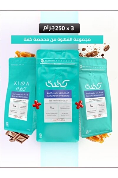 Your drinks KİFFA ROASTER عبوة خاصة من حبوب البن الكاملة، ٣ حبوب بن فاخرة، مح...