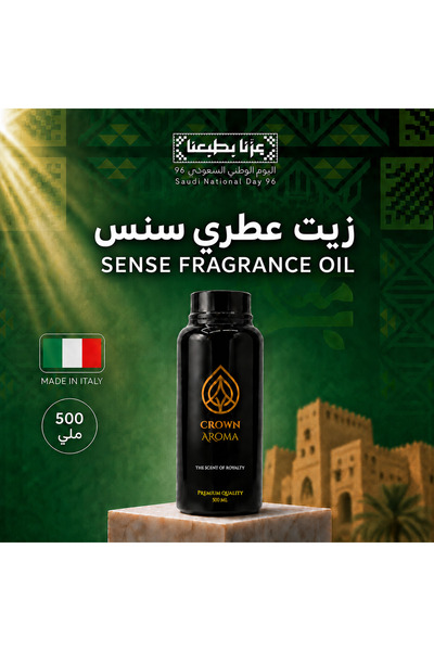 Crown aroma زيت عطري سينس من كراون أروما – زهر البرتقال والماندرين والياسمين ...