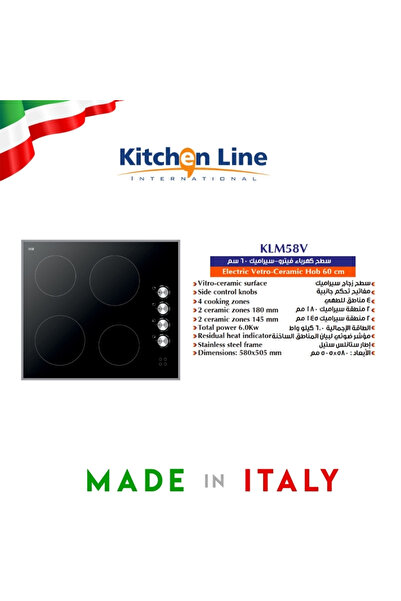 Kitchen Line موقد كهربائي سيراميك فيترو 60 سم - 4 مناطق طهي - 6.0 كيلو واط - KLM 58 V