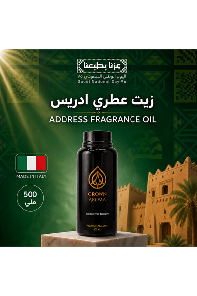 Crown aroma زيت عطري أدرس من كراون أروما – إيليمي وبرتقال ونفحات زهرية وجريب ...