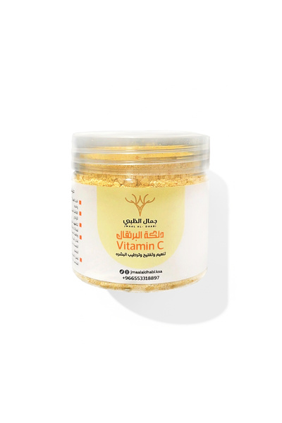 Jmaal Aldhabi دلكة البرتقال Vitamin C