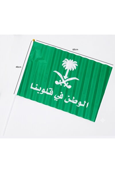 wafra store عبوة 3 أعلام اليوم الوطني السعودي (مقاس 60×40 سم) - علم المملكة ا...