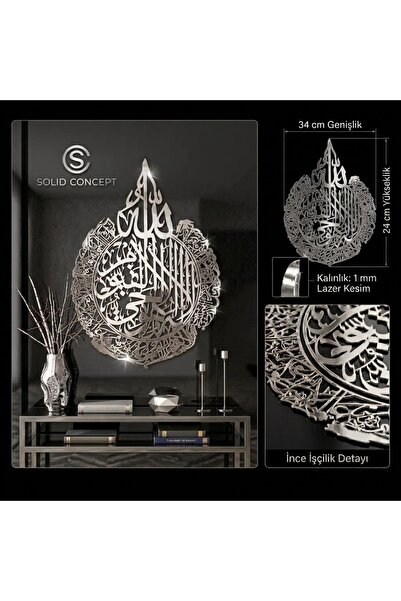 Solid Concept Dua-yı Şerif Serisi Duvar Salon Antre Dekor Ayet'el Kûrsî