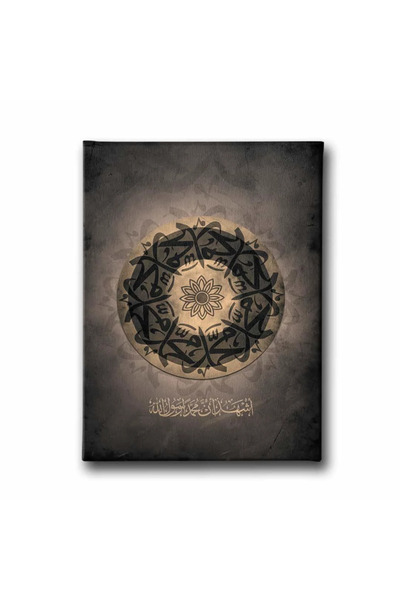enmalife Muhammad Word Islamic Calligraphy Canvas Art Print
