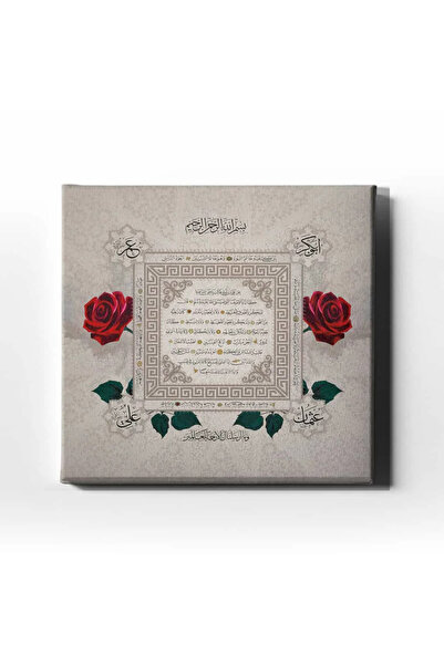 enmalife Hilye-I Şerif Güllü Islamic Calligraphy Canvas Art Print