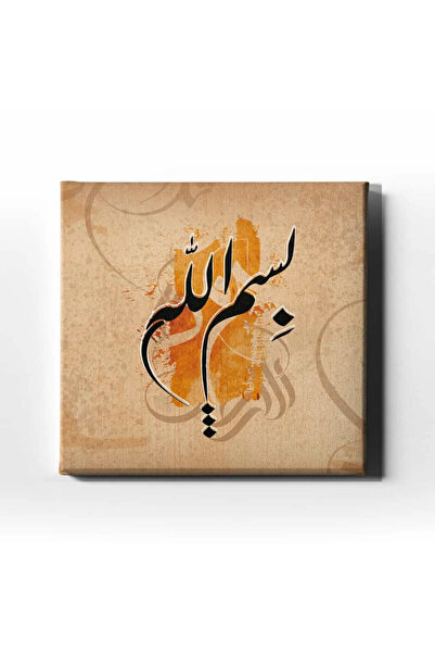 enmalife Bismillah Calligraphy Islamic Calligraphy Art Canvas Painting