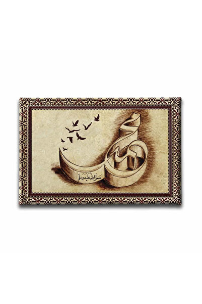 enmalife Muhammad S.A.V. Motif Islamic Calligraphy Canvas Print