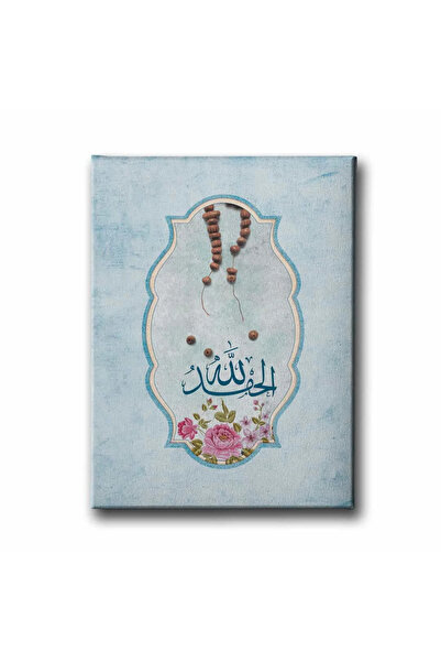 enmalife Alhamdulillah Islamic Calligraphy Canvas Art Print