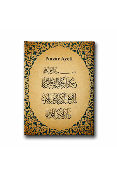 enmalife Nazar Verse Islamic Calligraphy Canvas Art Print