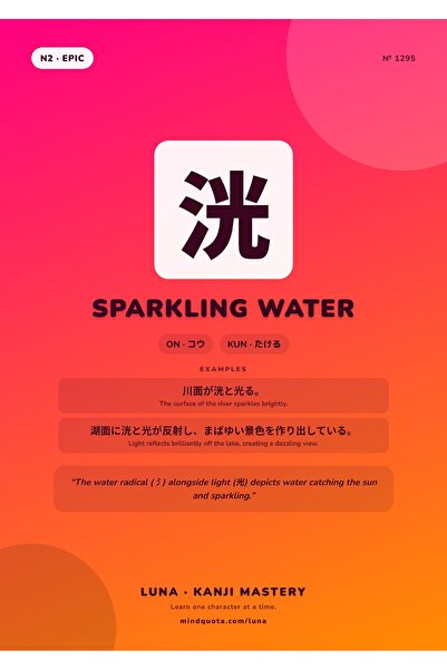 OEM Poster Apa Minum Sparkling Kanji, Design Japonez Minimalist, Carton 250g, A4