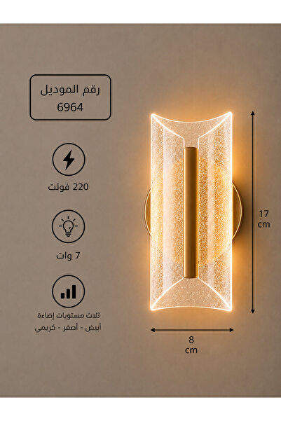 best power Gold Led Wall Lamp with Three Lights (White, Yellow,)