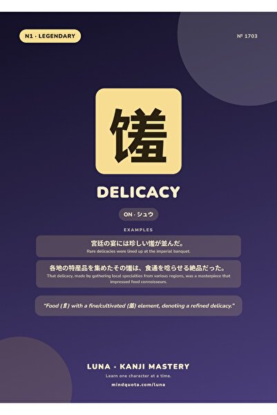 OEM Poster Carton 250g A4, Kanji Delicatesa Japoneza, Arta Caligrafie Asiatica