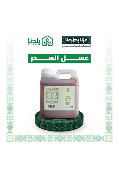 bladna 2 kg original Sidr honey limited offer