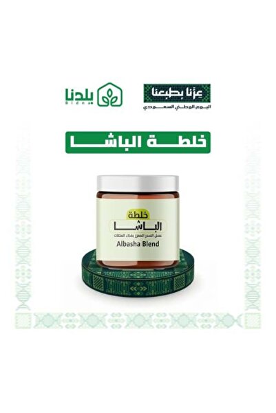 bladna Al-Basha Mixture
