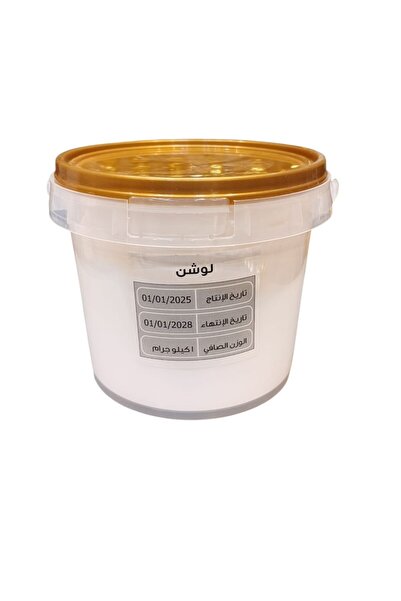 Generic Brand Raw Lotion 1kg