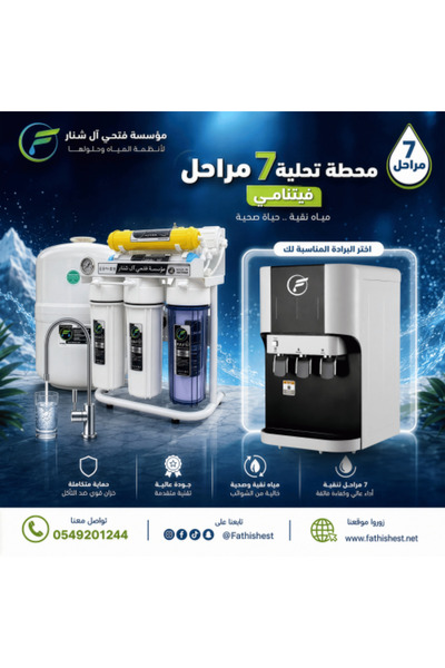fathishest نقاء مستمر بدون زجاجات، محطة تحلية منزلية مع حامل ومبرد ألماسة، تص...