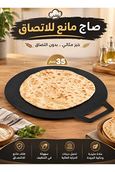 Cady One 35cm Non-Stick Round Griddle Pan for Baking and Cooking, Easy-To-Cle...