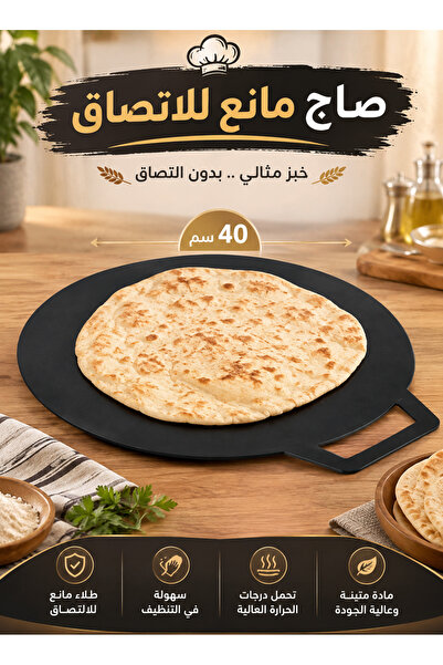 Cady One 40cm Non-Stick Round Griddle Pan for Baking and Cooking, Easy-To-Cle...