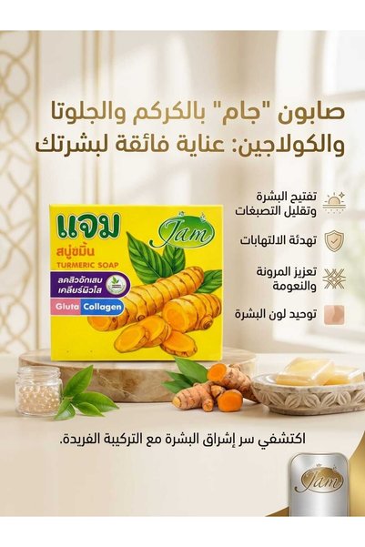 Generic Brand صابون جام
