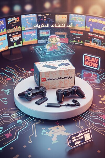 Primo Plus وحدة تحكم ألعاب الطيبين المتقدمة - أكثر من 10,000 لعبة كلاسيكية، ت...