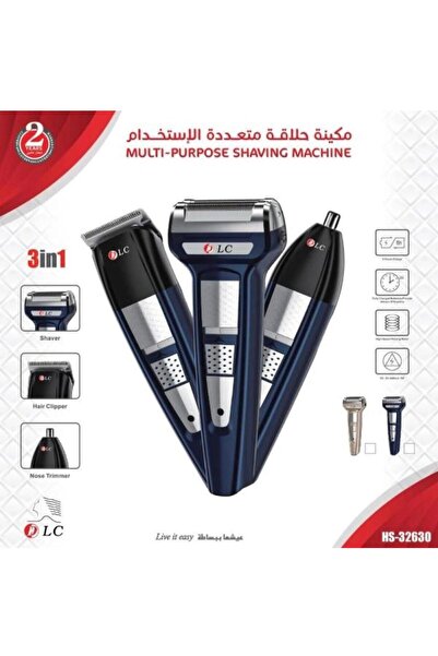 DLC دي ال سي ماكينة حلاقة رجالية متعددة الأستخدام HS-32630