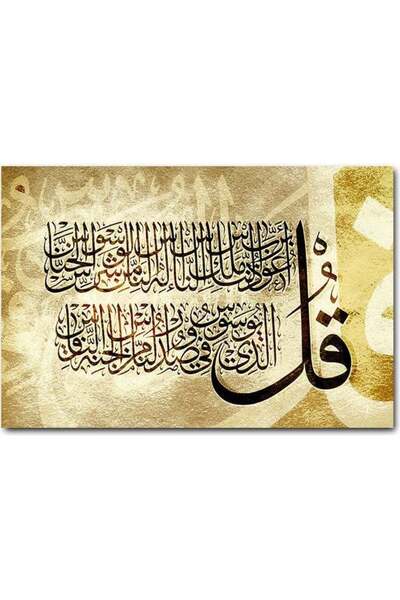 Atiq لوحة فنية إسلامية مطبوعة متعددة الألوان مقاس 40×60 سم