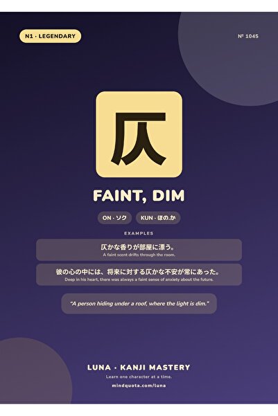 OEM Poster Infografic Kanji 仄 Slab, Estompat, Artă Japoneză Minimalistă, Cart...