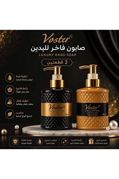 VOSTER Liquid Hand Soap Set, Assorted (Voster Black Pearl & Eden's Pearl) – 5...