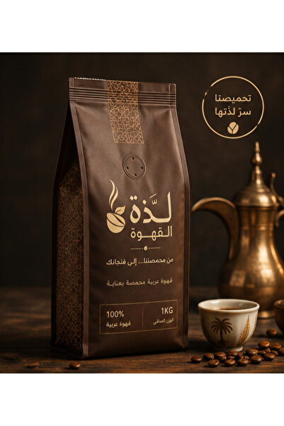 Lazzat al-Qahwah قهوة عربية محمصة ومطحونة - 1000 جرام