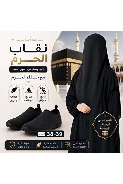Generic طقم نقاب إسلامي طويل وحذاء حرم مرن باللون الأسود (مقاس الحذاء: 38-39)