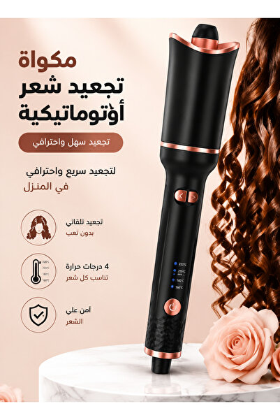 Yallabena مكواة تجعيد الشعر الذكية الأوتوماتيكية بقطر 22 مم مع درجة حرارة قاب...