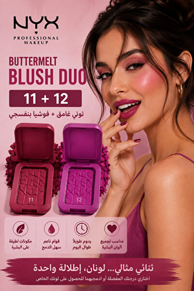 NYX Professional Makeup Nyx Buttermelt Duo Blush – Shade 11 + 12 |   Dark Tut...