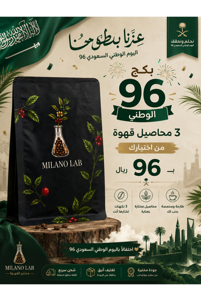 Generic Brand عرض اليوم الوطني