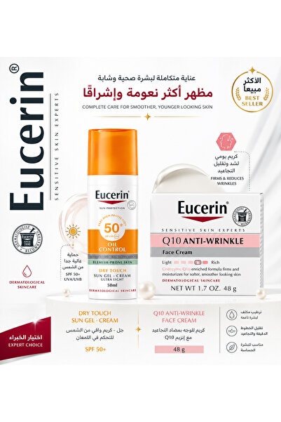 Eucerin العناية اليومية بالبشرة - واقي شمسي للتحكم بالزيوت بعامل حماية 50+ مع...