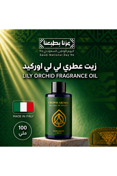 Crown aroma زيت عطري لي لي أوركيد من كراون أروما – زنبق الوادي والماندرين وال...