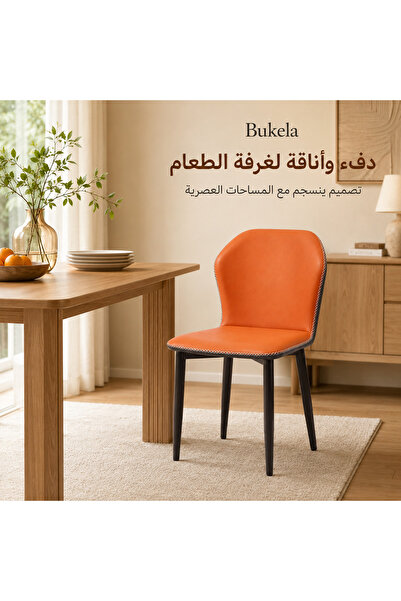 Bukela كرسي طعام برتقالي بتصميم فراشة، كرسي جانبي عصري مبطن، إسفنج عالي الكثا...