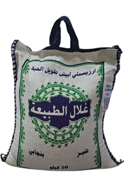 GhilalAltabieah Rice Basmati Ghalat Alifat Amber Benapuri 10kg