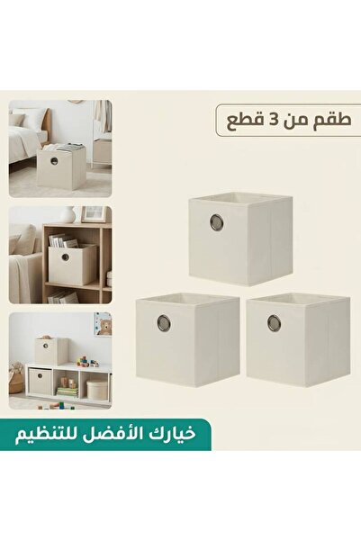 Arabest 3 قطع من صناديق التخزين القماشية القابلة للطي مقاس 270×270×280 مم، صن...