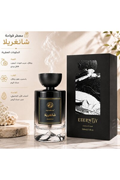 bity thok معطر فواحة متنقلة تعمل بالشحن – شانغريلا SHANGRI-LA