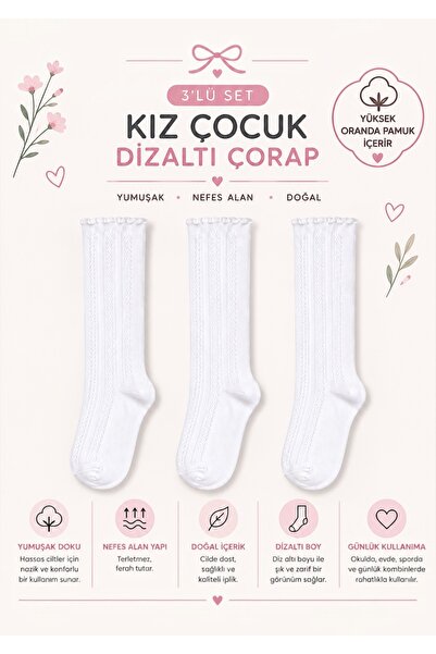 JUST SOCKS جوارب طويلة للركبة 3 قطع