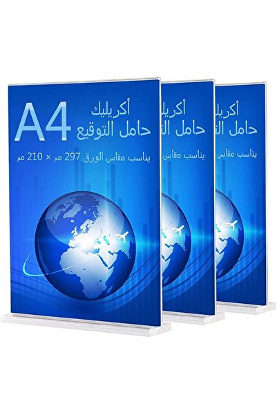 GENERAL حامل لافتات أكريليك A4 (21 سم × 29.7 سم) - عبوة من 3 قطع، حوامل عرض ب...