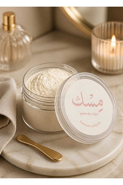 OEMS بودرة مسك عضوية لإزالة العرق وتفتيح